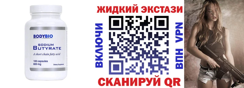 Бутират GHB  Купить  Хилок 