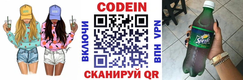Купить закладки  Хилок  Кодеин напиток Lean (лин) 