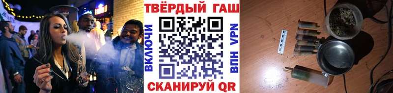 ГАШ гашик  Купить закладки  Хилок 