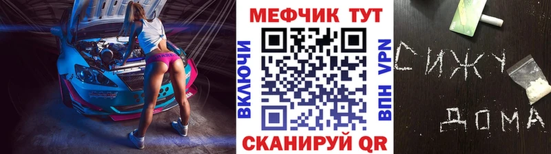 Меф mephedrone  Купить  Хилок 